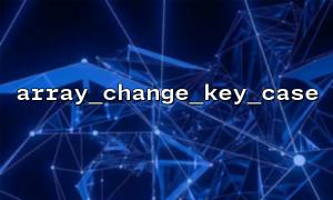 How to use array_change_key_case() combined with array_diff_key() for key-value comparison?