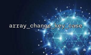 Can array_change_key_case() be applied to PHP FPM high-concurrency environments?