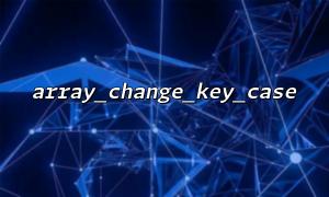 How to use array_change_key_case() to normalize in user input data?