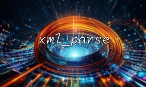 xml_parse Performance bottlenecks and optimizations when handling super large XML files