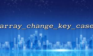 How to convert array keys to lowercase using array_change_key_case()?