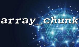 How to ensure that the key names of chunked are not lost when splitting arrays using array_chunk