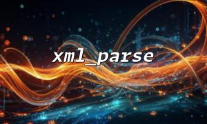 XML_PARSEがXMLを解析するときに「XML解析が失敗した」エラーが表示される理由