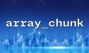 Use array_chunk to block data when paging API