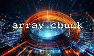 How to use array_chunk to batch process arrays when processing JSON data