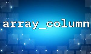 array_column + array_values: Best practices for rebuilding indexes