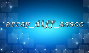 Use array_diff_assoc() to compare two arrays with keys