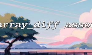 How to debug the problem of inconsistent output of array_diff_assoc()?