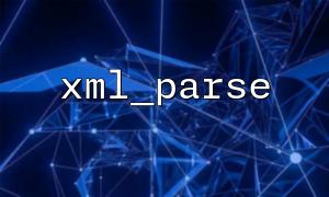 XML_PARSEを介して大きなファイルを解析する例FOPENと組み合わせた