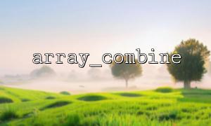 Troubleshooting of logical errors caused by misuse of array_combine in multidimensional array