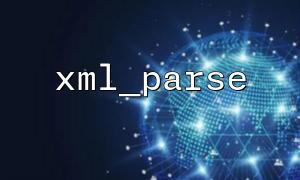 XMLエンティティ（＆amp;など）の問題はxml_parseで適切に処理されていません
