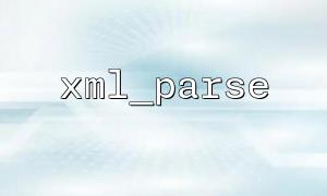 XML_Parse output ကိုစနစ်တကျမှားယွင်းစွာသည်းခံခြင်းမရှိပါ
