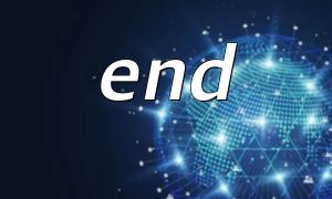 End（）を使用してから配列をトラバースした後にどのような問題が発生しますか？