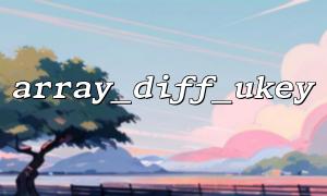 How to verify the output of array_diff_ukey() in unit tests