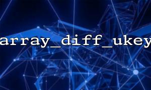 How to print the results of debug array_diff_ukey()