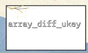 Comparative analysis using array_keys() + array_diff() instead of array_diff_ukey()