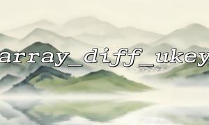 Best practices for writing comparison functions that adapt to array_diff_ukey()