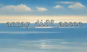 Use array_diff_assoc() to record the differences with WordPress settings options