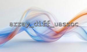 Use array_diff_uassoc() to detect changes in configuration files