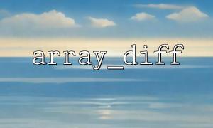 Use array_diff() to compare with database data to find exception records