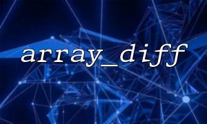 Use array_diff() and array_column() to handle two-dimensional data differences