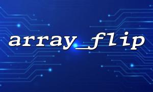 Can array_flip() replace array_column() in some scenarios?