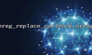 HTMLSPECIALCHARSを組み合わせて、安全な交換を実現します