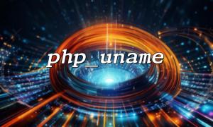 Debug Logging ကိုတည်ဆောက်ရန် Php_uname () ကိုသုံးပါ