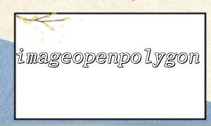 Notes on imageopenpolygon() in CLI mode