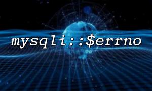 How to determine if there is an error in MySQLi connection? Use $errno to detect