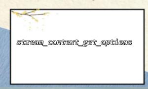 Why is the context setting invalid? Probably stream_context_get_options() is not read correctly