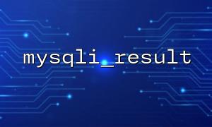 How to get an associative array using mysqli_result::fetch_assoc()