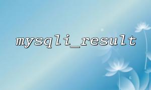 Verwenden Sie MySQLi_Result :: Fetch_object (), um das Abfrageergebnis in ein Objekt umzuwandeln