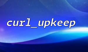 Curl_upkeep() Basic usage method details