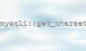 Use mysqli::get_charset to avoid storing XSS attack characters