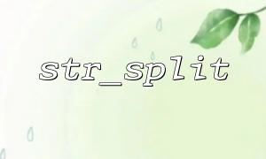 Use str_split to quickly build string crosswords