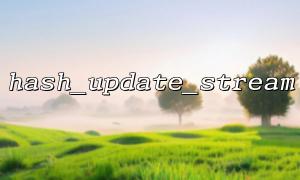 使用hash_update_stream() 時如何正確打開文件流