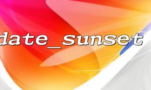 Day_sunsetSet () ကို cache optimization စွမ်းဆောင်ရည်နှင့်ပေါင်းစပ်အသုံးပြုပါ