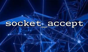 socket_accept () + stream_socket_client () : 서버와 클라이언트 간의 통신 프로세스