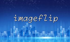 GD extension မပါဘဲ imageflip () function ကို Simulate လုပ်ပါ