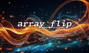 array_flip () + array_diff_key () implémente le fonctionnement différentiel
