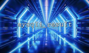 How to encapsulate mysqli_result as an iterable object