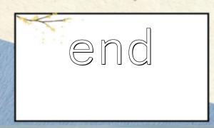 When should I use end() and when should I use array_pop()?