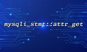 Why can't mysqli_stmt::attr_get get the attribute value?