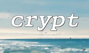 crypt() 中Salt 的作用和格式說明