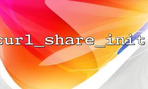 Use object encapsulation curl_share to implement shared resource pool