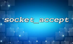 How to catch the error code and log thrown by socket_accept()