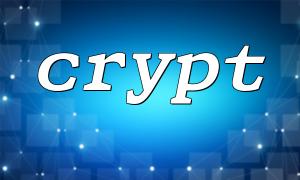 crypt() 在 PHP 各版本中的行为差异