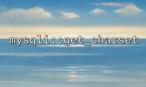Encoding compatibility between mysqli::get_charset and mysqli_stmt::get_result()