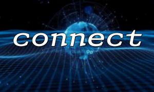 connect() 成功但權限不足無法訪問表的問題